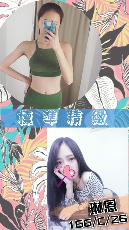 琳恩