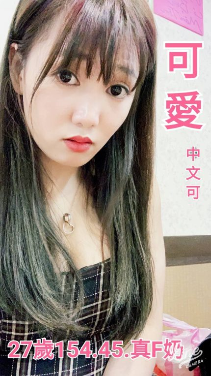 可愛