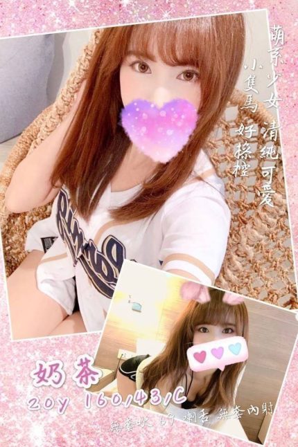 奶茶