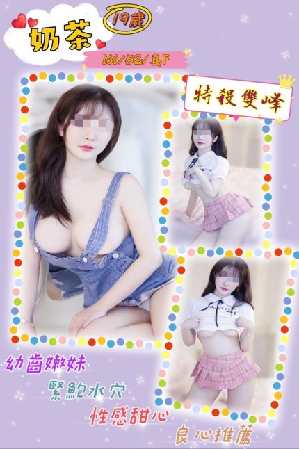 奶茶