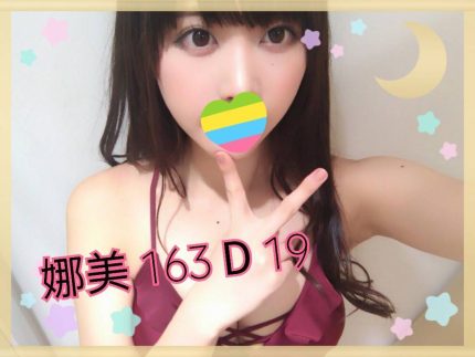 娜美