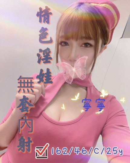 寧寧