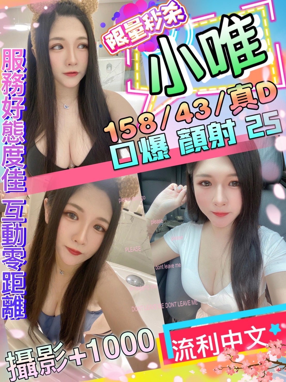 小唯 (1)