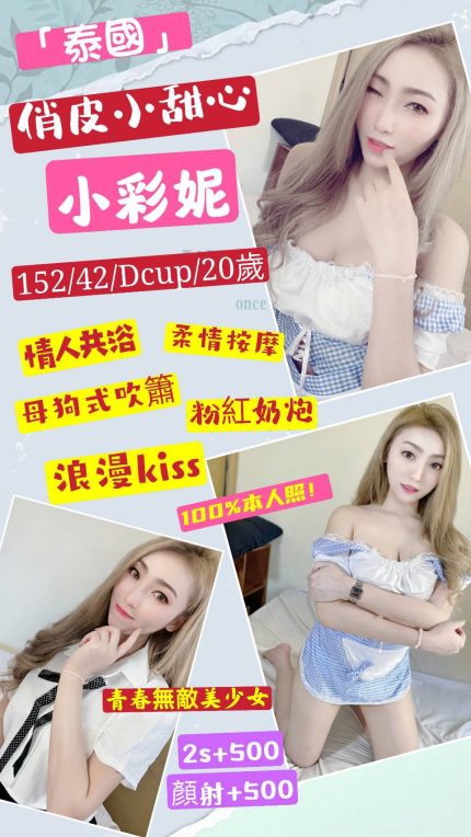 小彩妮