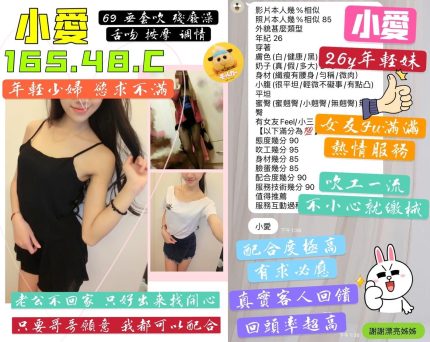 小愛