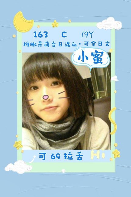 小蜜