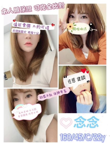 念念