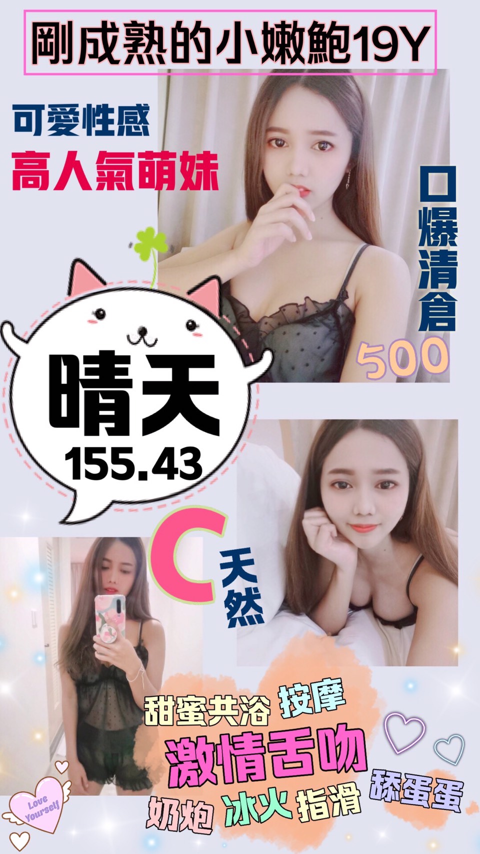 晴天