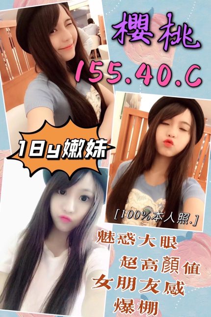 櫻桃