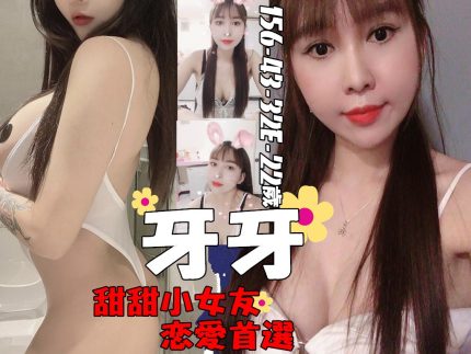 牙牙
