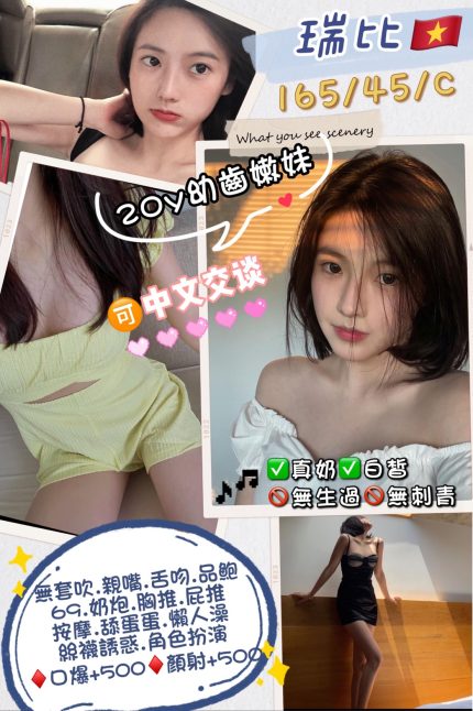 瑞比