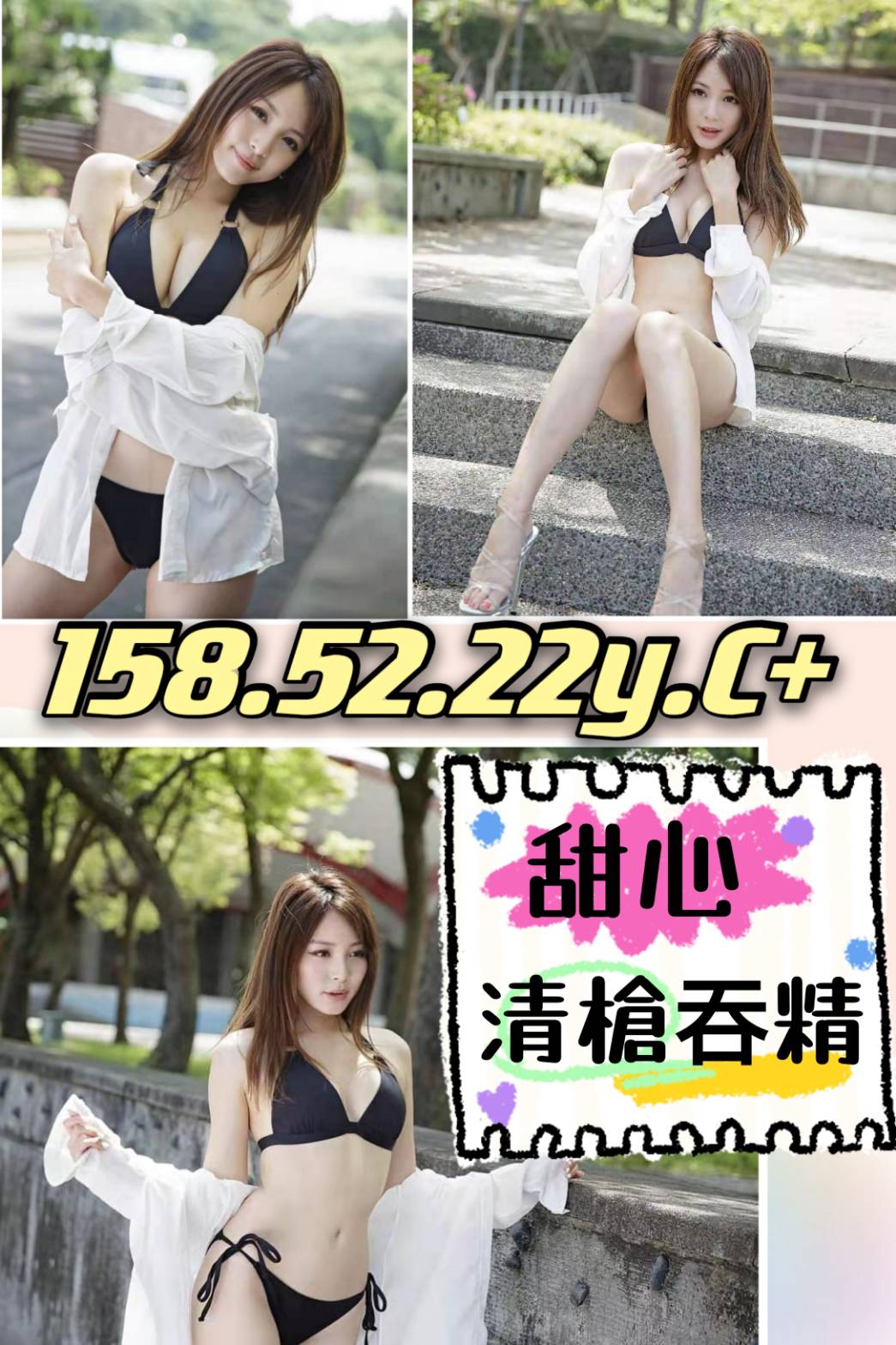 甜心