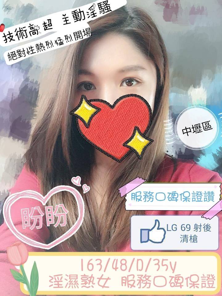 盼盼