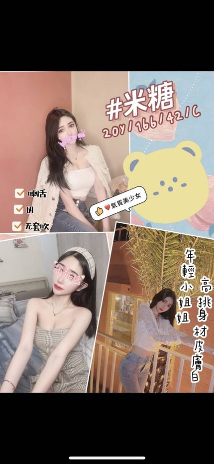 米糖