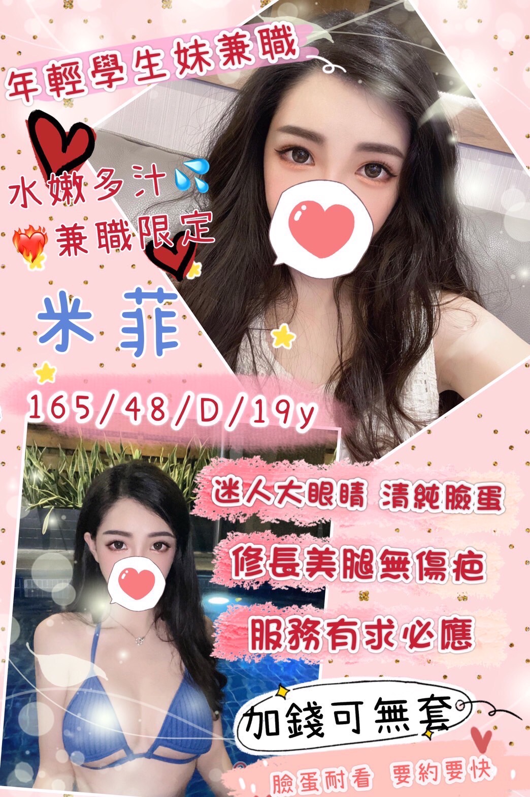 米菲