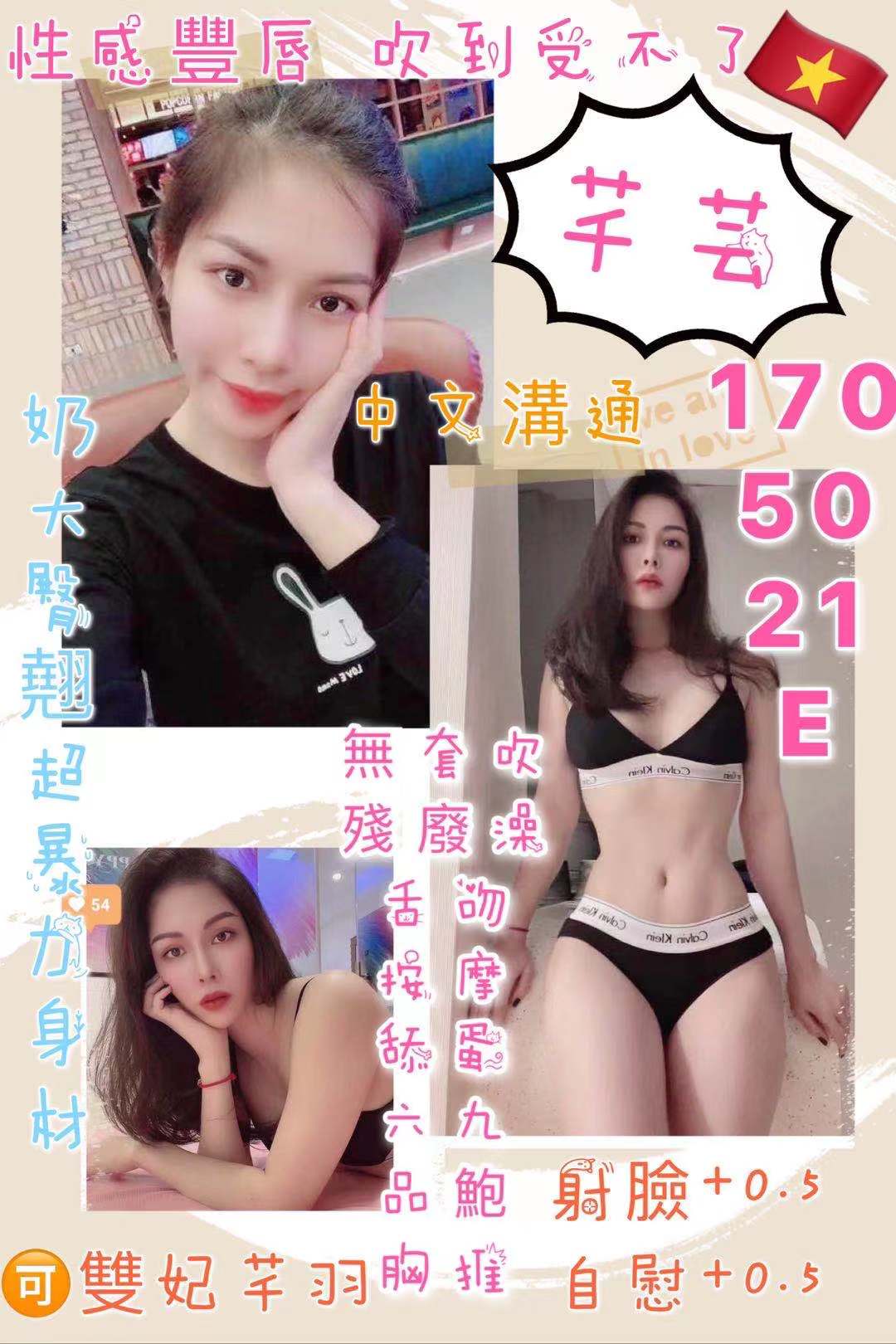 芊芸