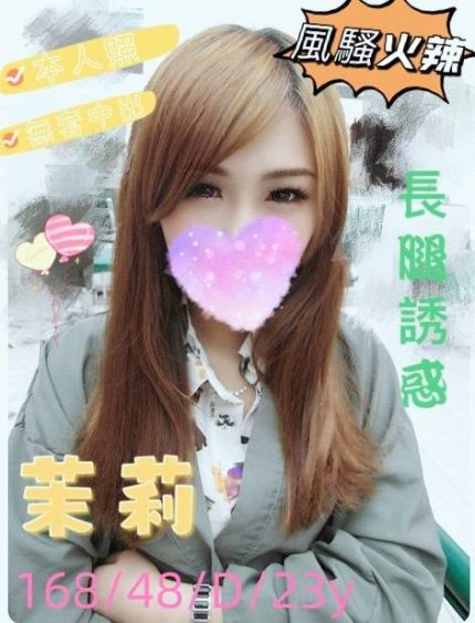 茉莉