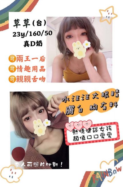 草草
