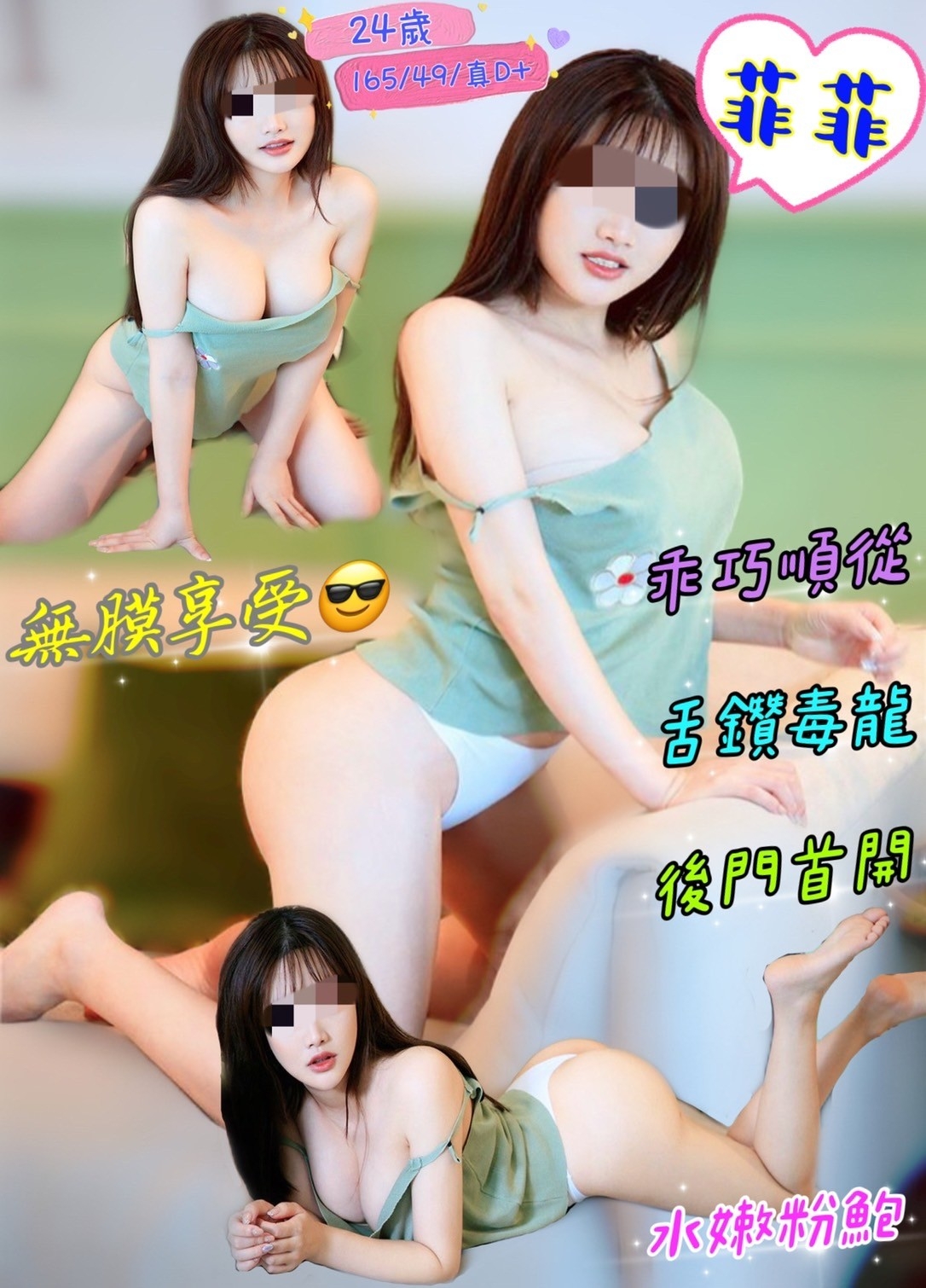 菲菲