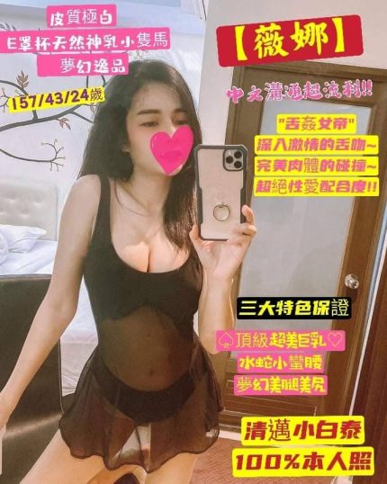 薇娜