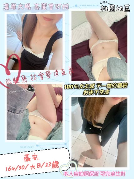 薇安