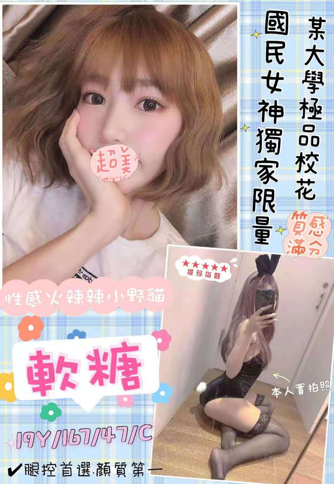 軟糖