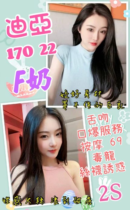 迪亞