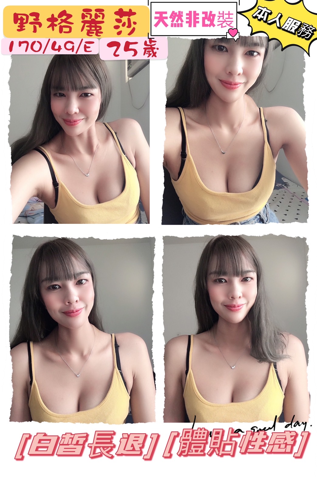 野格麗莎