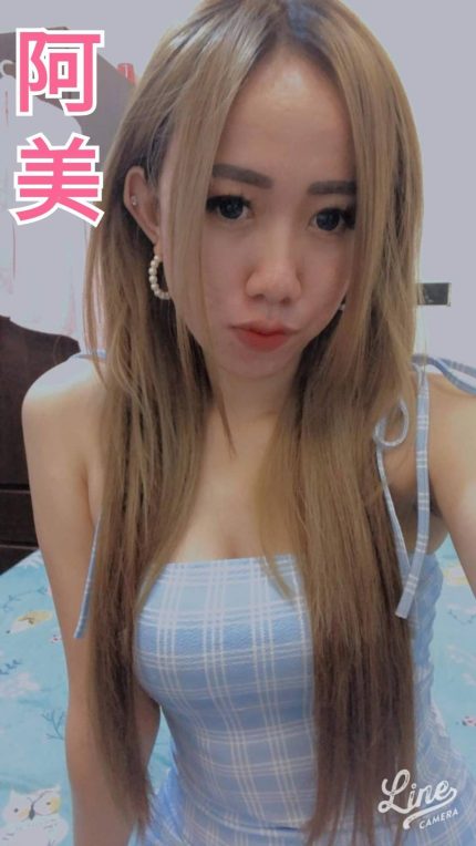 阿美