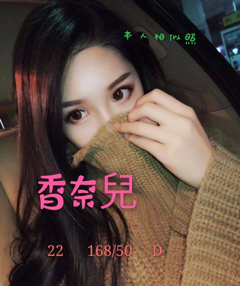 香奈兒