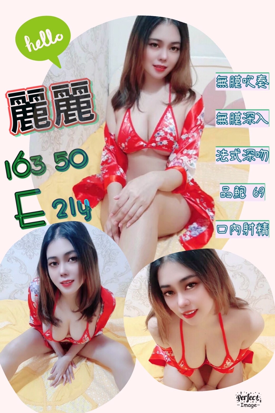 麗麗