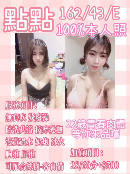 點點