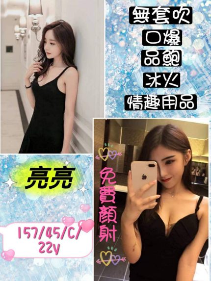 亮亮