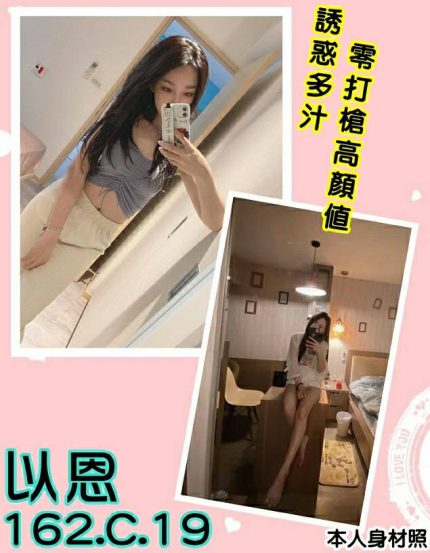 以恩