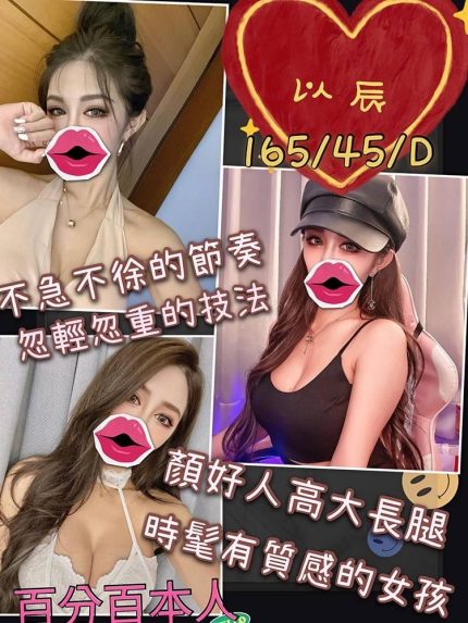 以辰