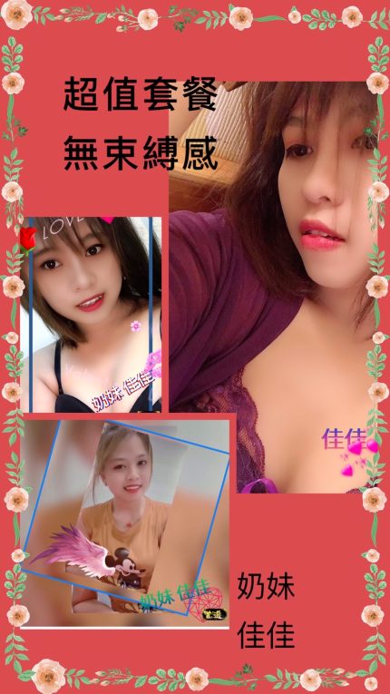 佳佳