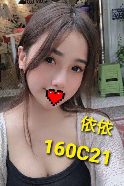 依依