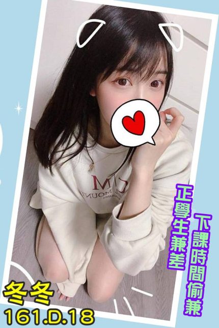 冬冬
