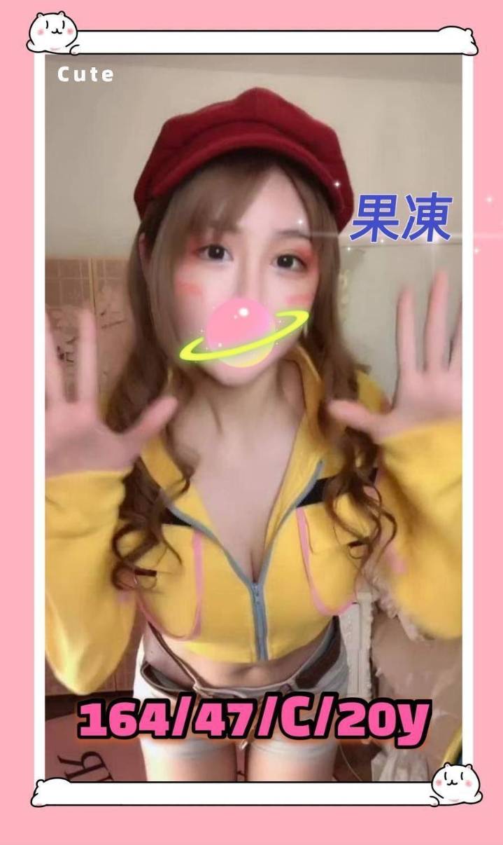 台中果凍