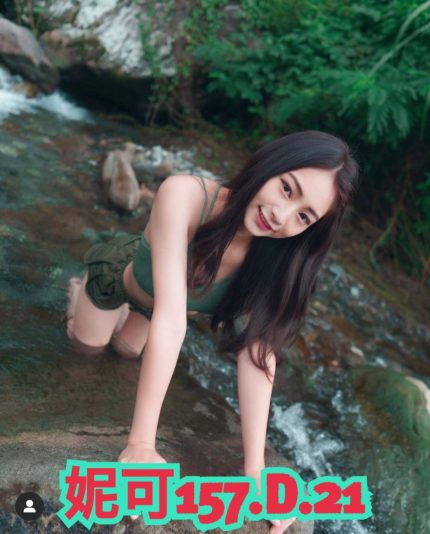 妮可