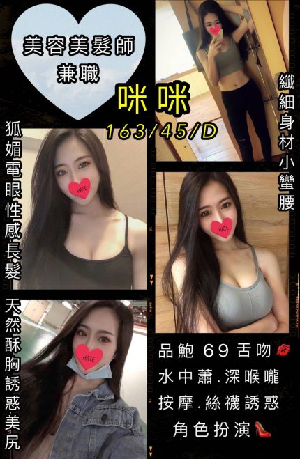 咪咪