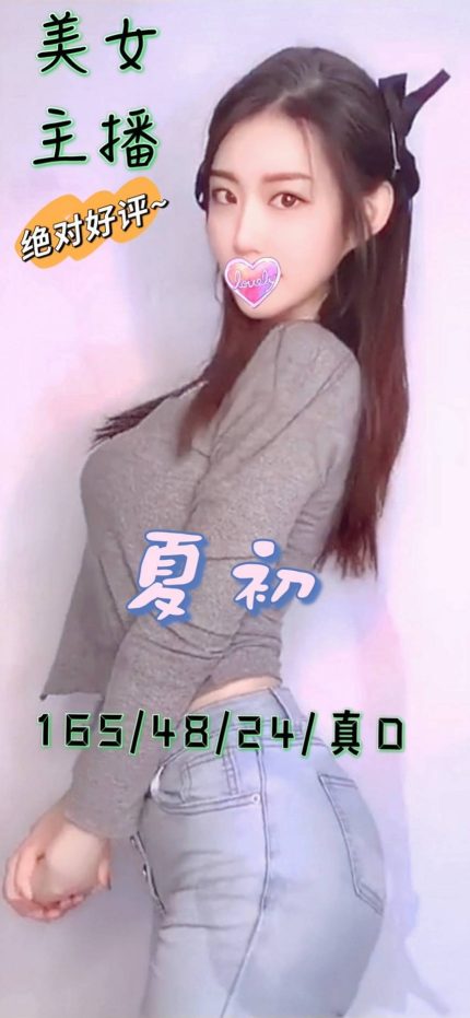 夏初
