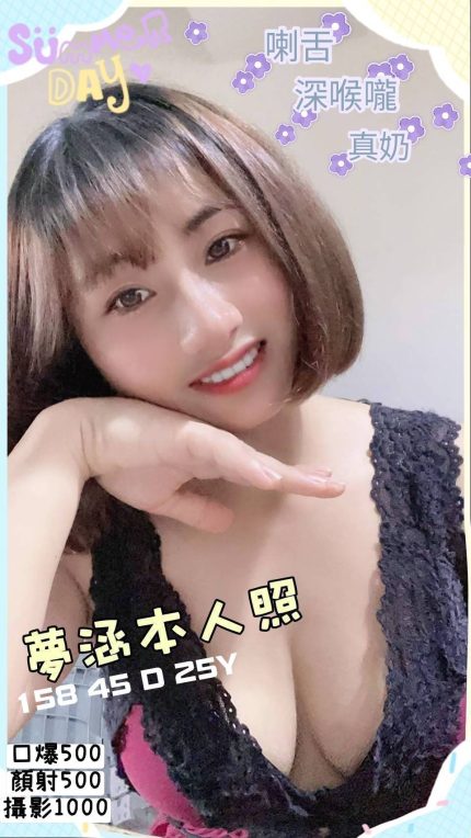 夢涵