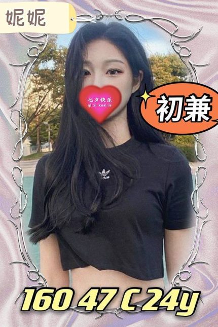 妮妮