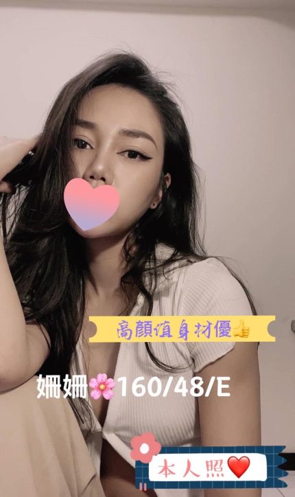 姍姍