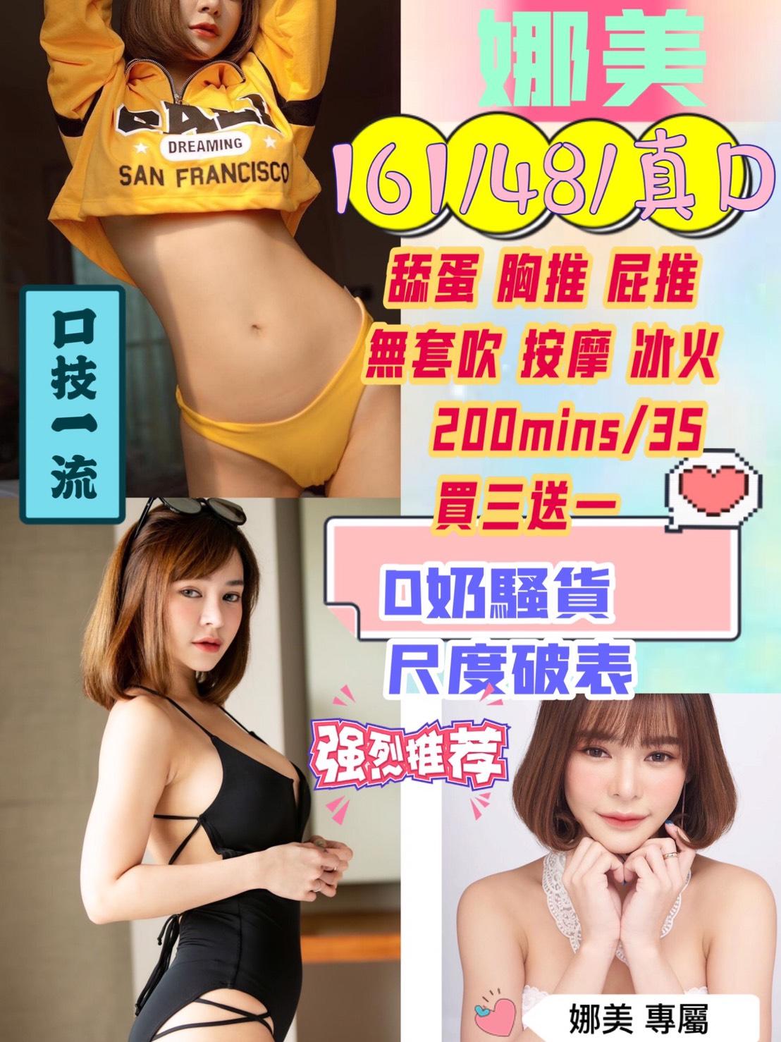 娜美