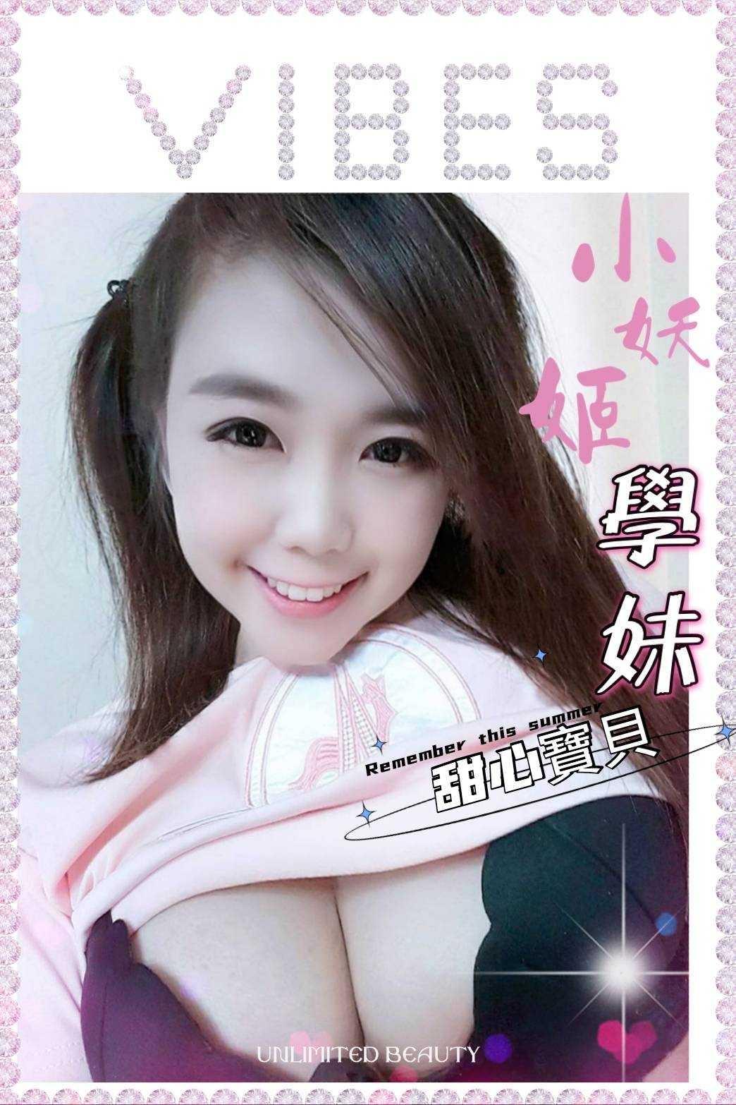 學妹 (1)