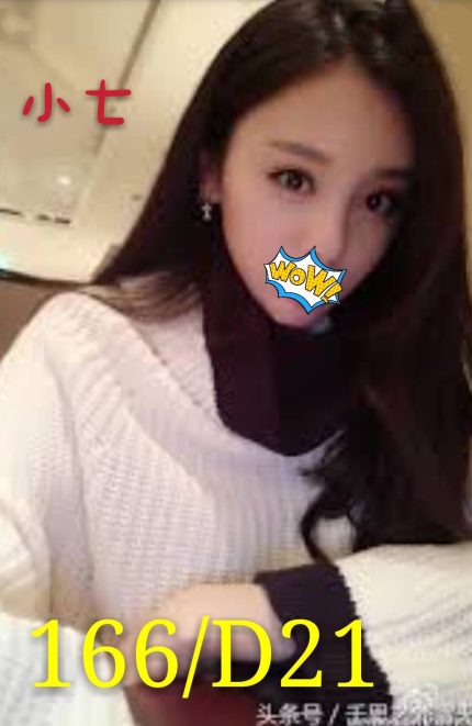 小七