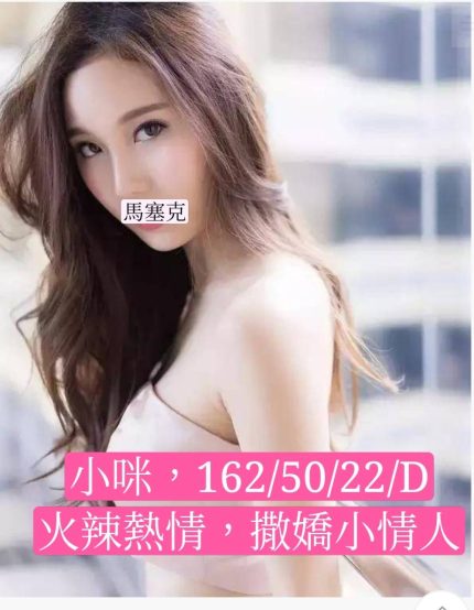 小咪