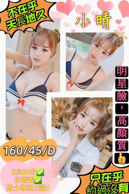 小晴